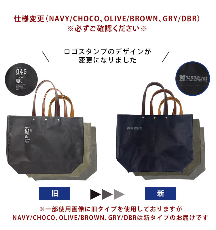 045 横浜帆布鞄 Yokohama Canvas Bag M24A5 Boat Grande Toe M13A5