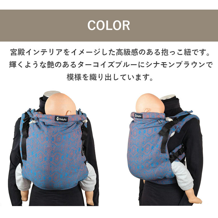 ディディフィックス 抱っこ紐 ルードヴィヒ DIDYMOS ベビーラップ