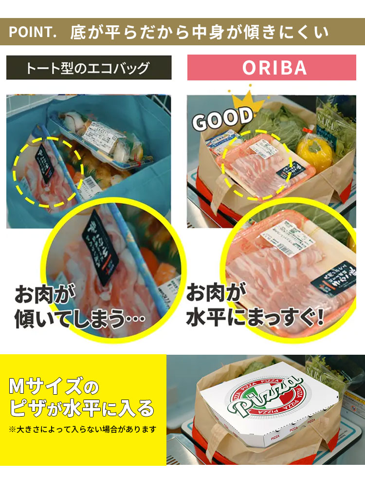 W特典付 ORIBA エコバッグ 新Lサイズ ORIGAMI BAG オリバ 自立する