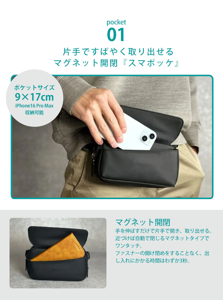 選べる特典付 NIG QUICK PACK pockepa（クイックパック ポケパ