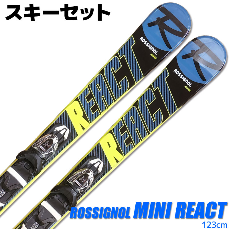 ROSSIGNOL（ロシニョール） スキーセット ROSSIGNOL 19-20 MINI REACT