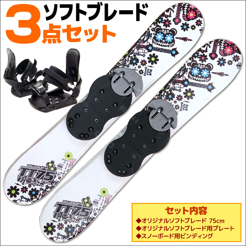 ソフトブレード 3点セット メンズ レディース SWALLOW 24-25 TT75