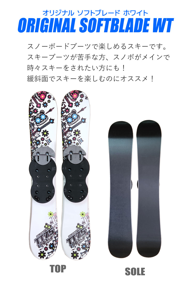 ソフトブレード 3点セット メンズ レディース SWALLOW 24-25 TT75