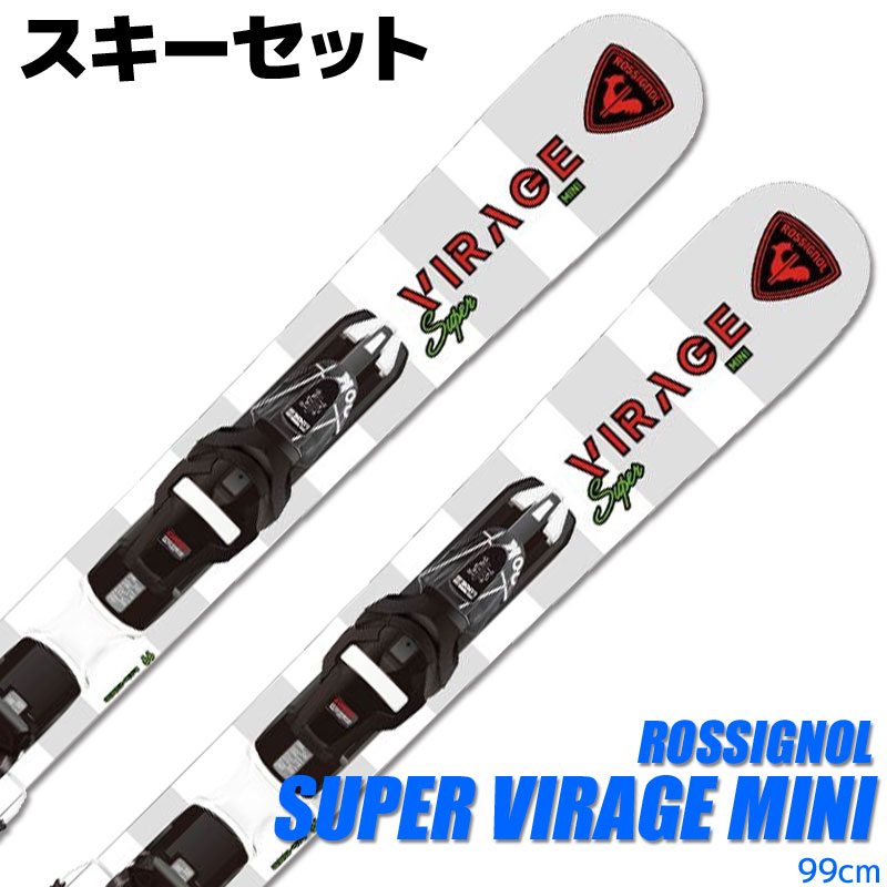 ROSSIGNOL（ロシニョール） スキーセット ROSSIGNOL 24-25 SUPER