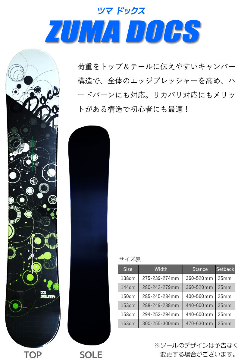 スノーボード メンズ レディース ZUMA DOCS ブラックグリーン 138/144