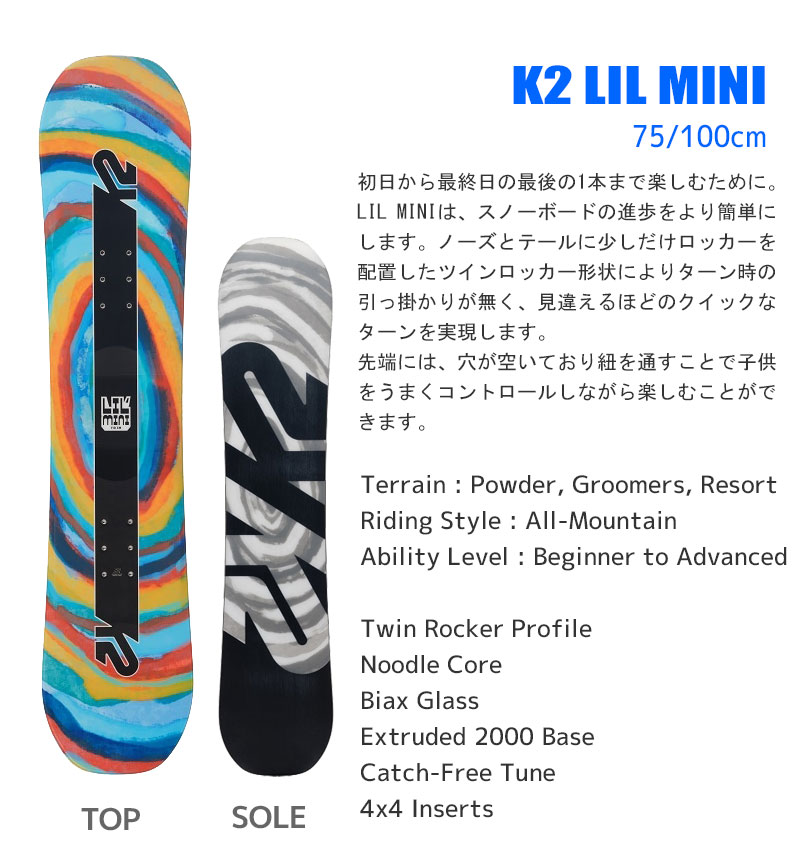 K2 ケーツー スノーボード 3点セット キッズ ジュニア 23-24 LIL MINI