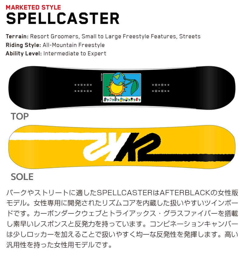 K2 スノーボード レディース K2 22-23 SPELLCASTER B220201701 147