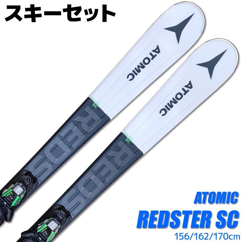 ATOMIC（アトミック） スキー 2点セット メンズ ATOMIC 21-22 REDSTER