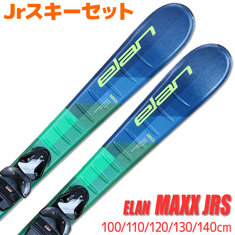 elan（エラン） Jrスキーセット キッズ ジュニア ELAN 22-23 MAXX JRS