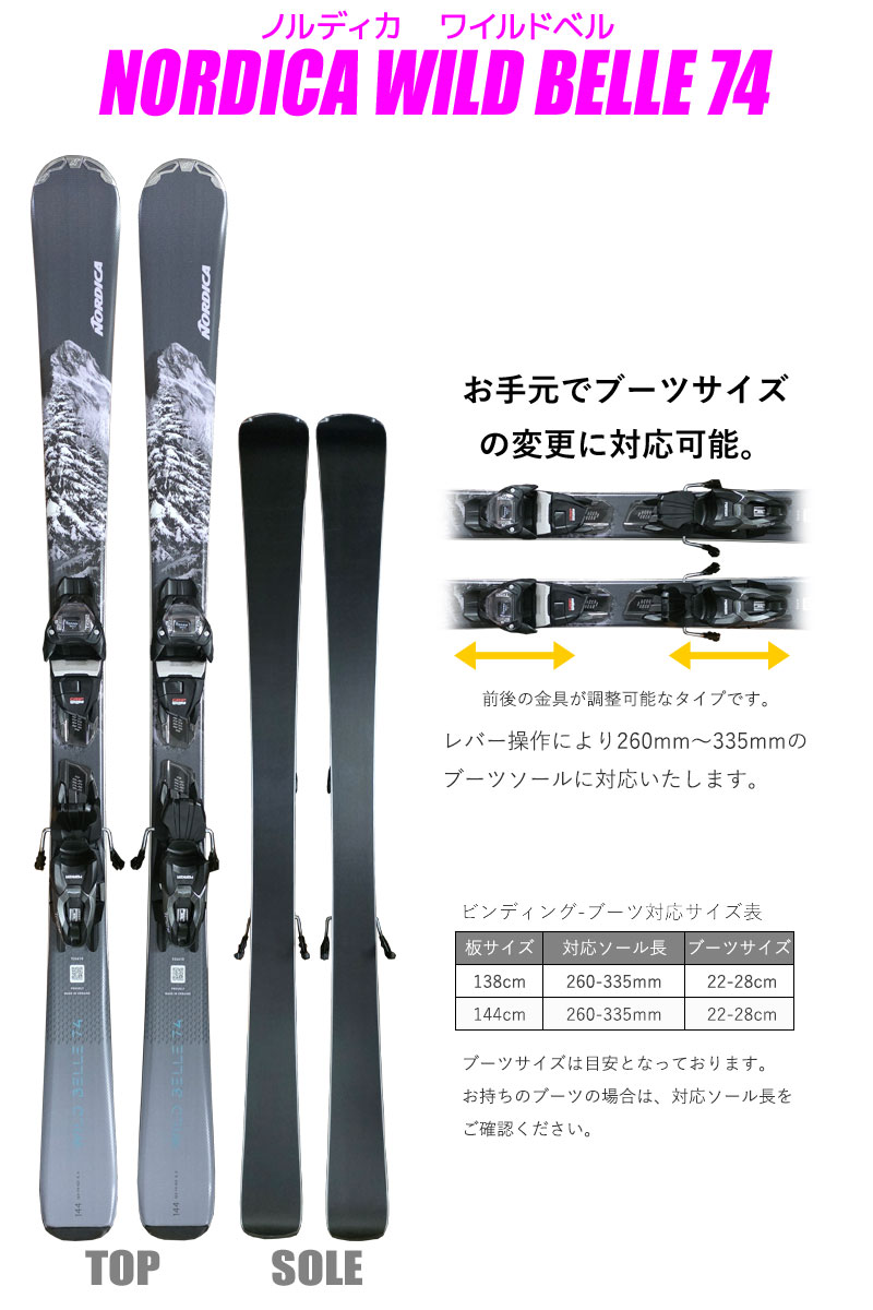 NORDICA（ノルディカ） スキー4点セット レディース 24-25 WILD BELLE