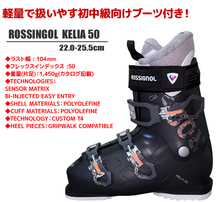 NORDICA（ノルディカ） スキー4点セット レディース 24-25 WILD BELLE