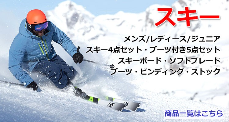 RTM スキー 5点 セット VOLKL 14-15 BIO バイオ 155/162cm 金具付き