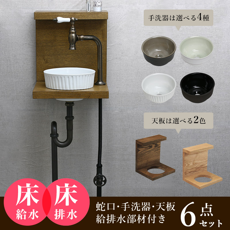 essence おしゃれ 洗面ボウル アンティーク水栓 セット 小さい トイレ