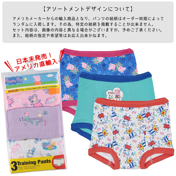 トレーニングパンツ 子供 ペッパピッグ 90-105cm 3枚組女児 キッズ