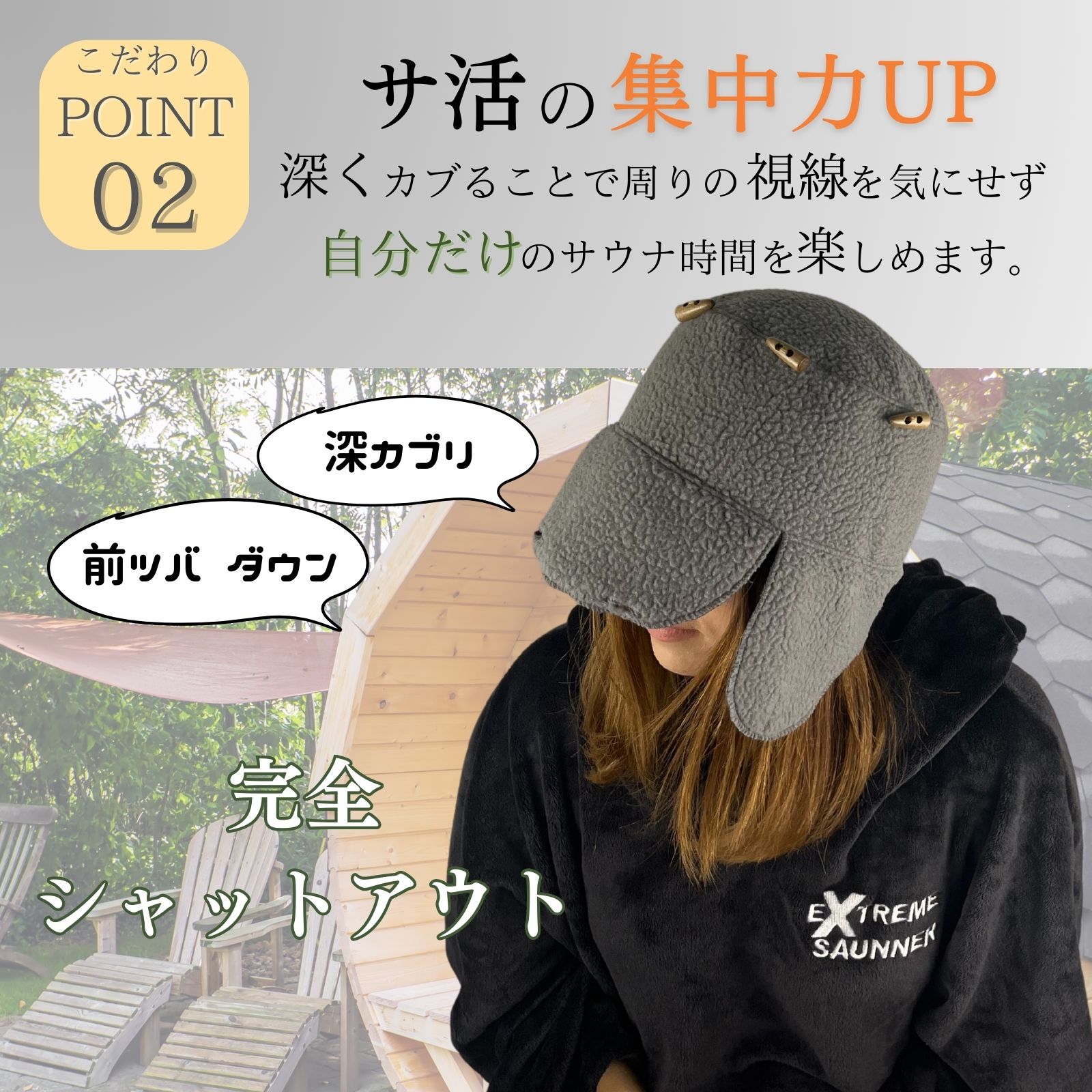 EXTREME SAUNNER ロシアンボアハット 極アツ熱波に耐える サウナハット