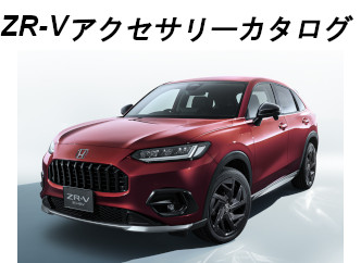 ホンダ（HONDA） 純正 LEDフォグライト 本体+ガーニッシュセット ZR-V