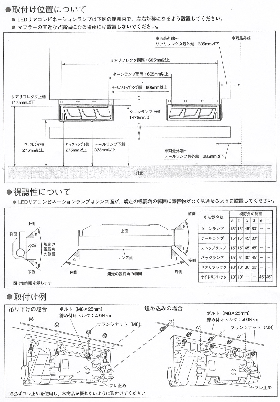 小糸製作所 トラック用 オール LED テールランプ テールライト 3連