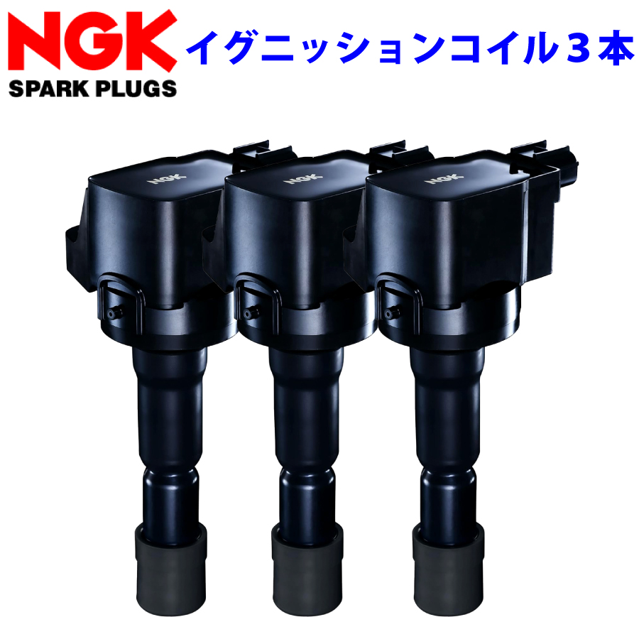 ハイゼット S500P, S510P U5563 49658 3本 1台分 NGK イグニッション