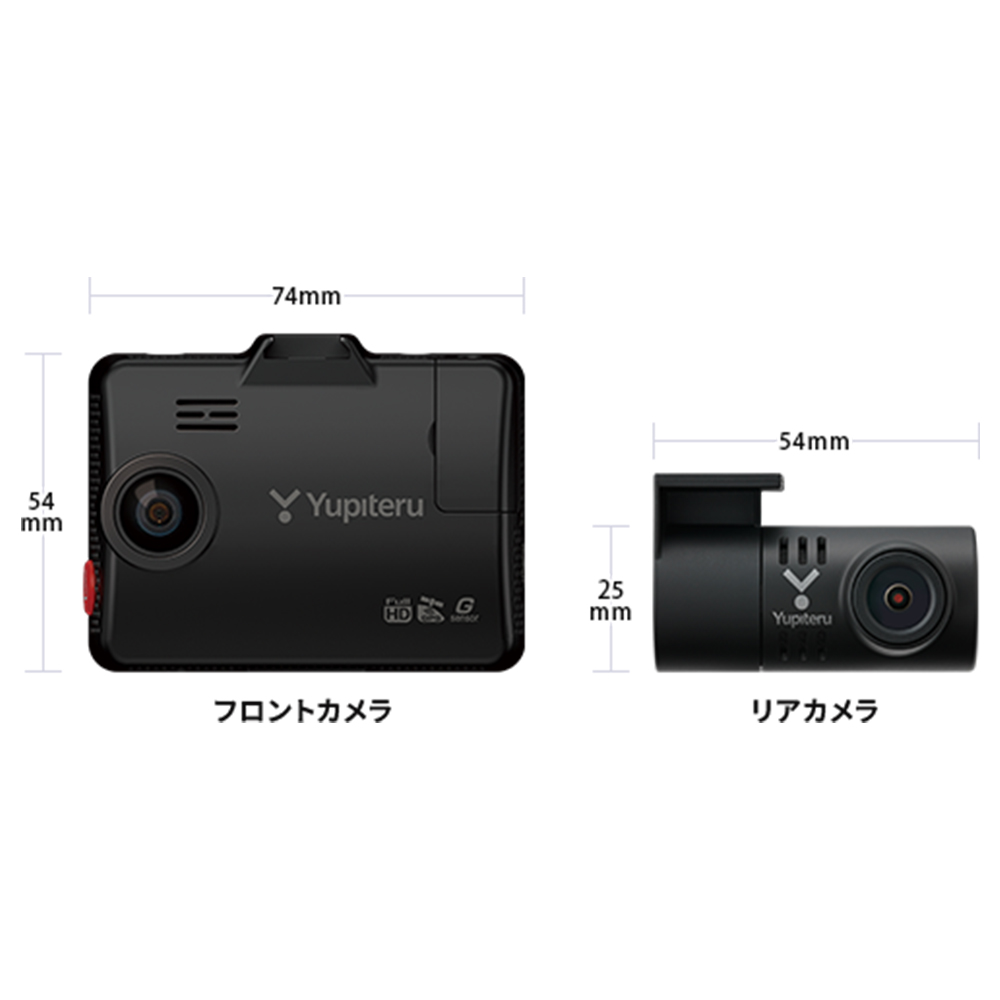 Yupiteru ユピテル 前後2カメラ ドライブレコーダー SN-TW9993d あおり