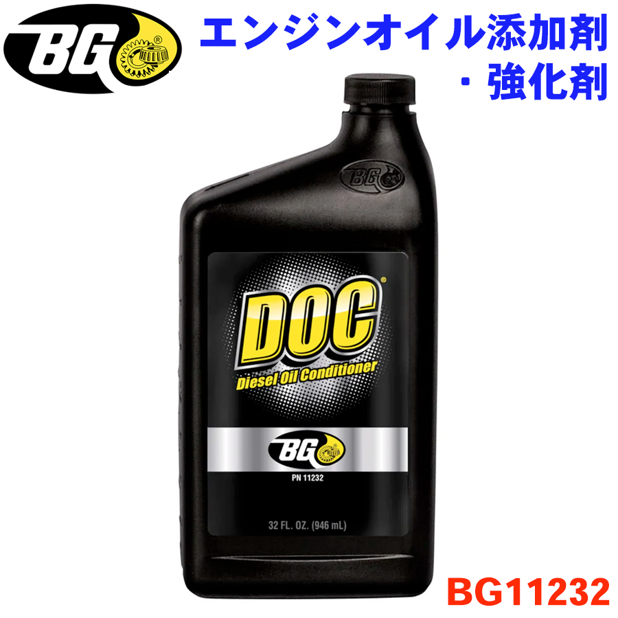 BGジャパン DFCプラスHP 軽油燃料添加剤 インジェクター&DPFクリーナー