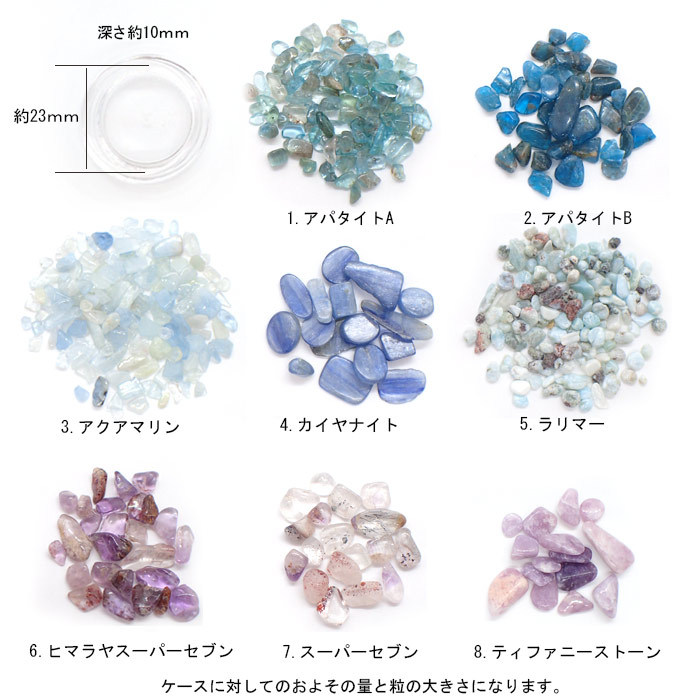 天然石 小 プチさざれ (穴なし) 93 │ チップ 樹脂 デコ パーツ