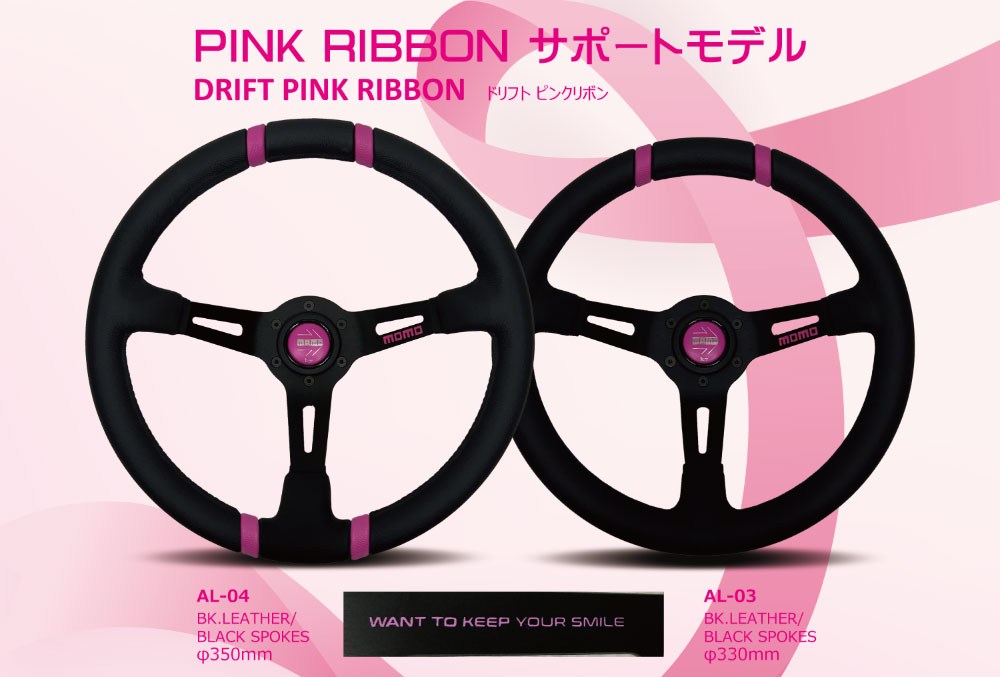 MOMO（モモ） ステアリング DRIFT PINK RIBBON 33 330mm ドリフト