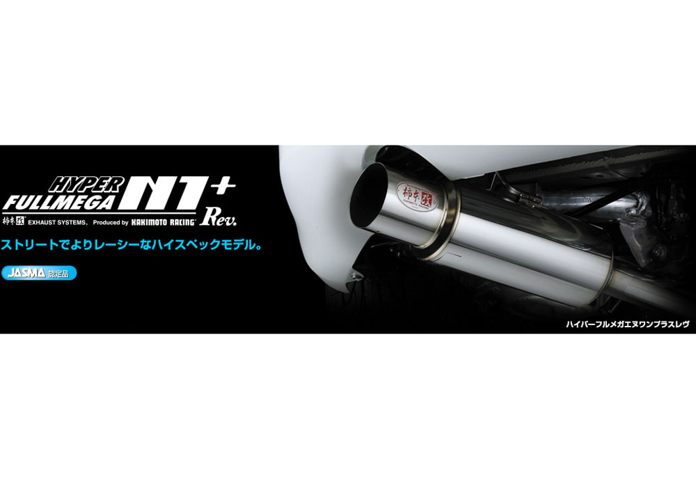 柿本改 マフラー HYPER FULLMEGA N1+ Rev. アルテッツァ TA-GXE10 2001