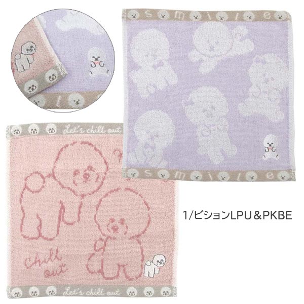 ネコポス便発送可】23039-50 シュガーフェイス ジャガード 無撚糸 ミニ