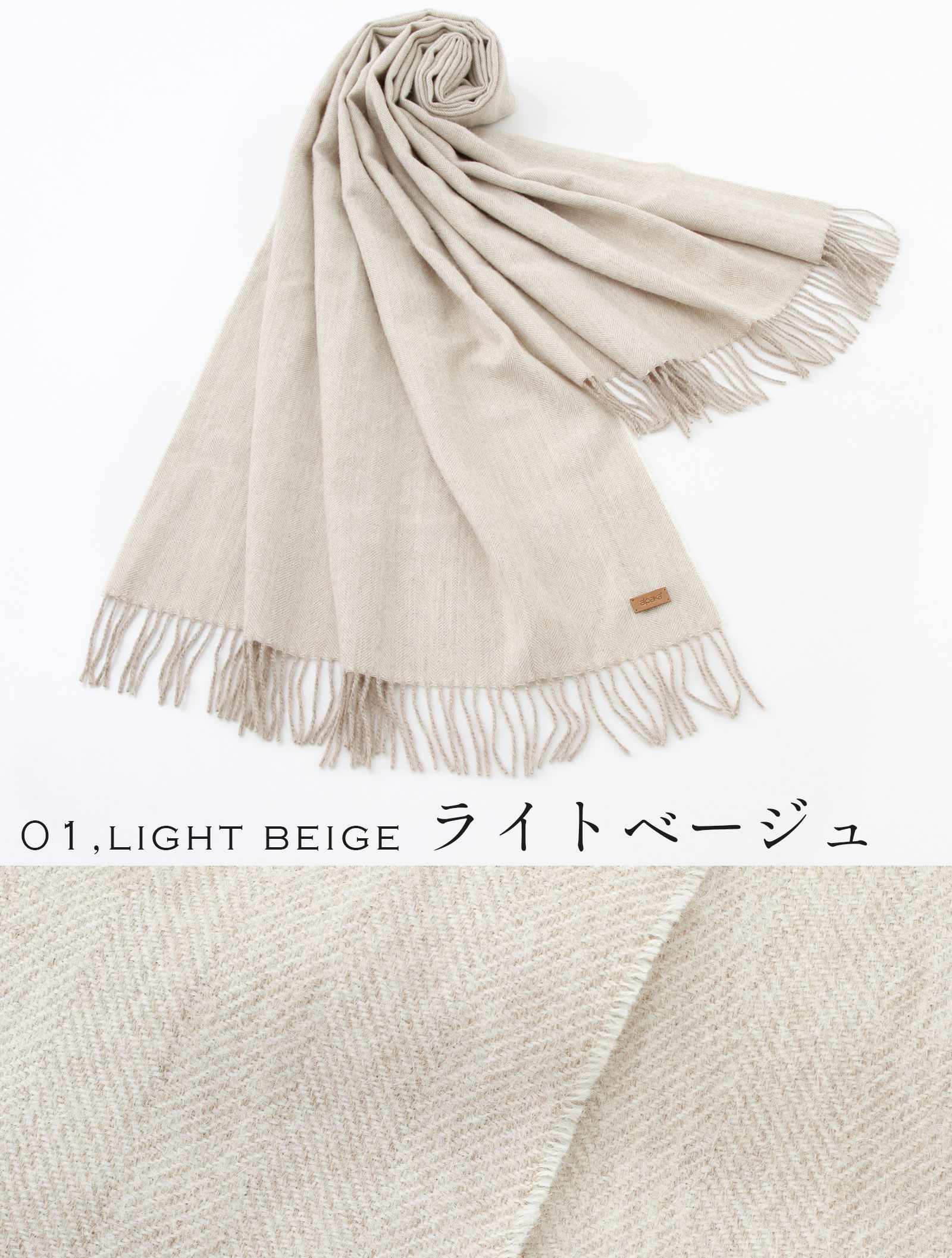 マフラー ストール 180×60cm 大判 ベビーアルパカ100％ おしゃれ 高級