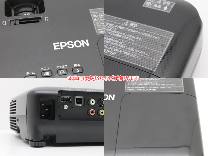 エプソン（EPSON） プロジェクター EB-W420 3000lm タテヨコ台形歪み
