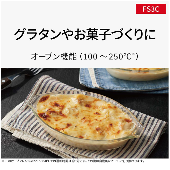 Panasonic（パナソニック） オーブンレンジ NE-FS3C-W ホワイト 23L