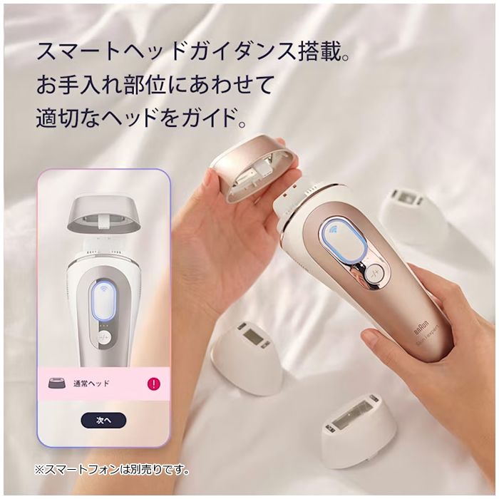BRAUN（ブラウン） 光美容器 AI搭載 脱毛器 スキンアイ エキスパート