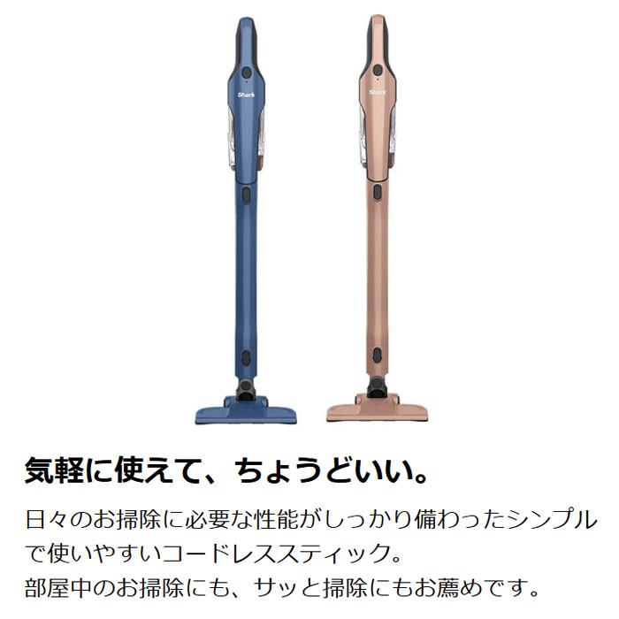 Shark（シャーク） 掃除機 充電式 サイクロン スティック クリーナー