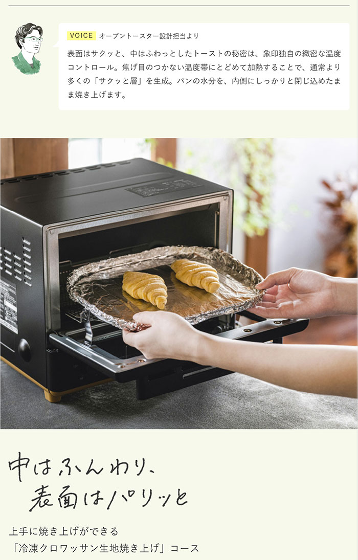 象印（ZOJIRUSHI） オーブントースター STAN. EQ-FA22-BA ブラック