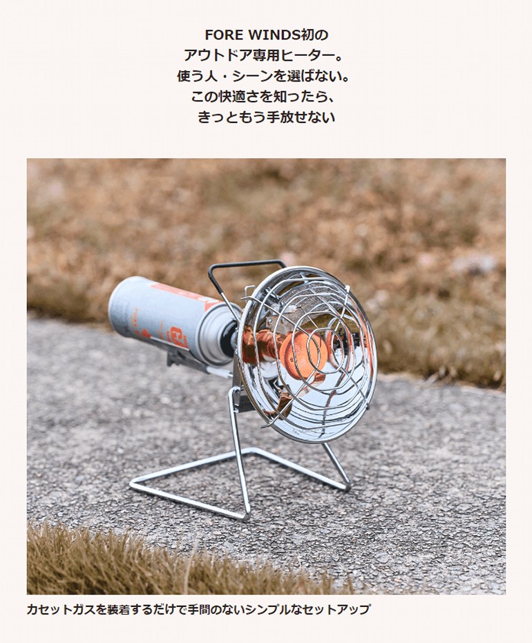 Iwatani（イワタニ） アウトドアヒーター FW-OH01 FORE WINDS OUTDOOR