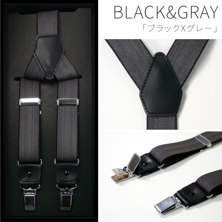 サスペンダー メンズ Y型 25ミリ幅 本革つなぎ ヘリンボン ゴム付