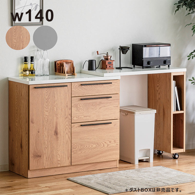 キッチンカウンター 伸縮式 幅136〜207cm 完成品 間仕切り 収納 作業台