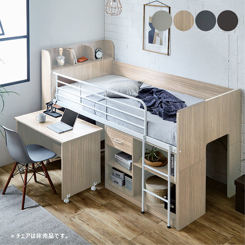 システムベッド システムベッドデスク ロータイプ 収納 子供 大人用