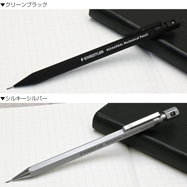 ステッドラー（STAEDTLER） シャーペン 0.5mm ペンシル HEXAGONAL
