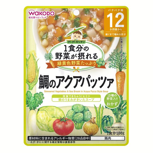 和光堂（WAKODO） 離乳食 ベビーフード 1食分の野菜が摂れるグーグー