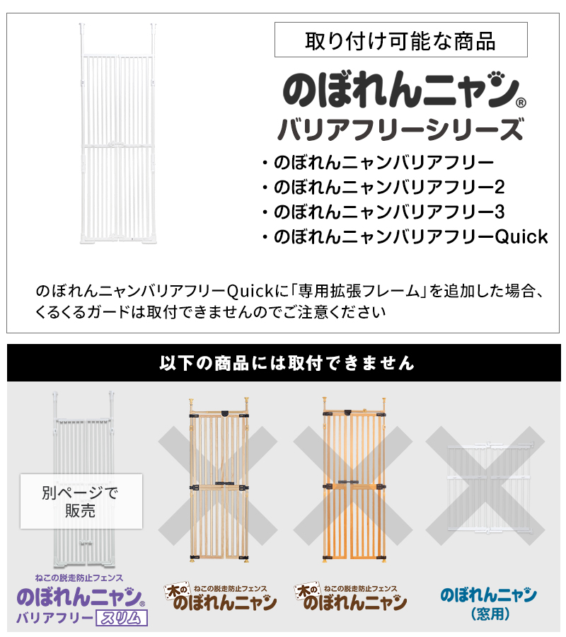 Pet Select by Nihonikuji (本体別売) のぼれんニャン バリアフリー3