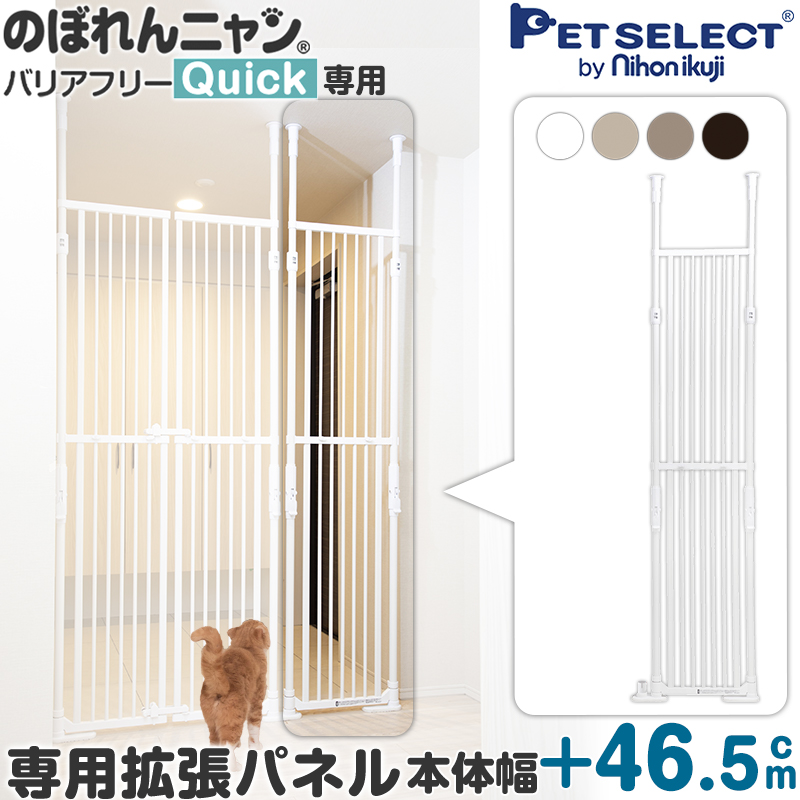 Pet Select by Nihonikuji (本体別売) のぼれんニャン バリアフリー