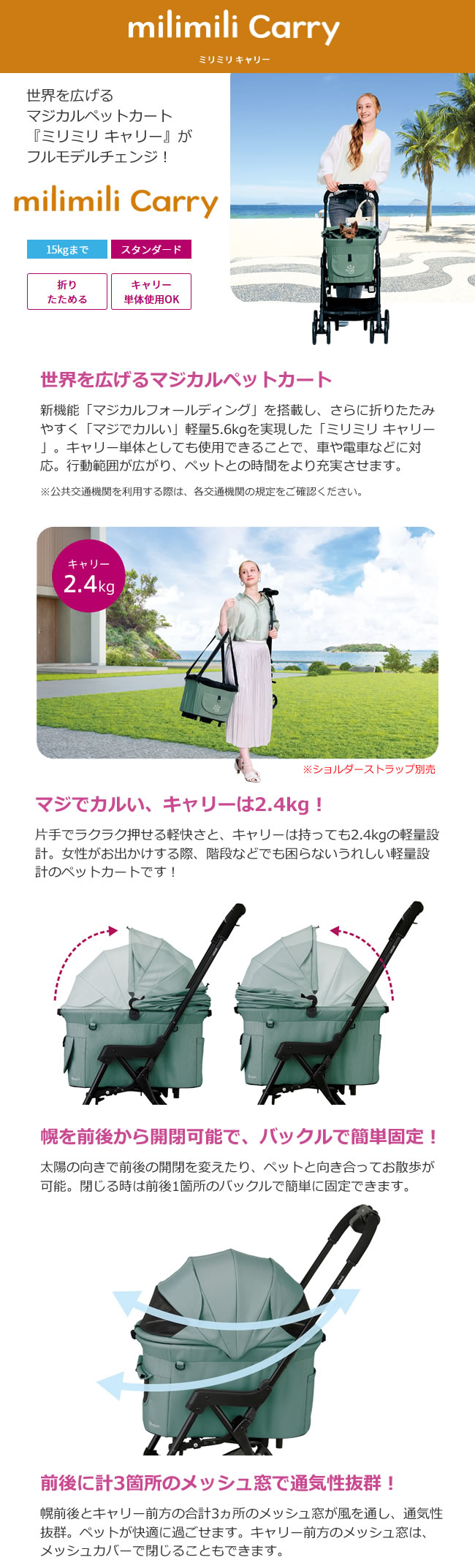 コンビ コムペット ミリミリ キャリー ペットカート 犬猫用 多頭