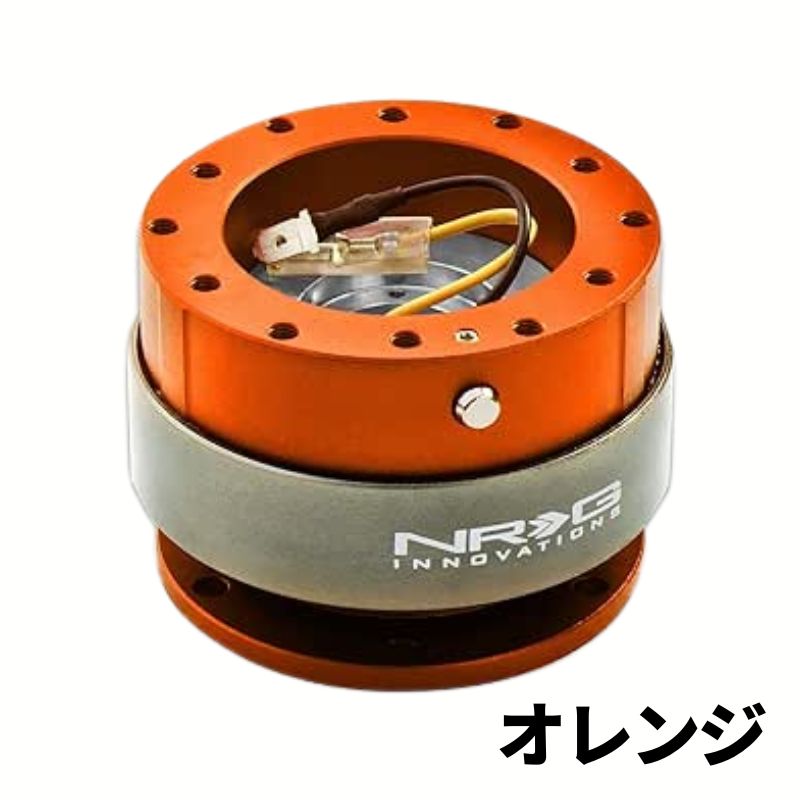 3ヶ月保証付き】 NRG クイックリリースキット Gen 2.0 SRK-200 9色