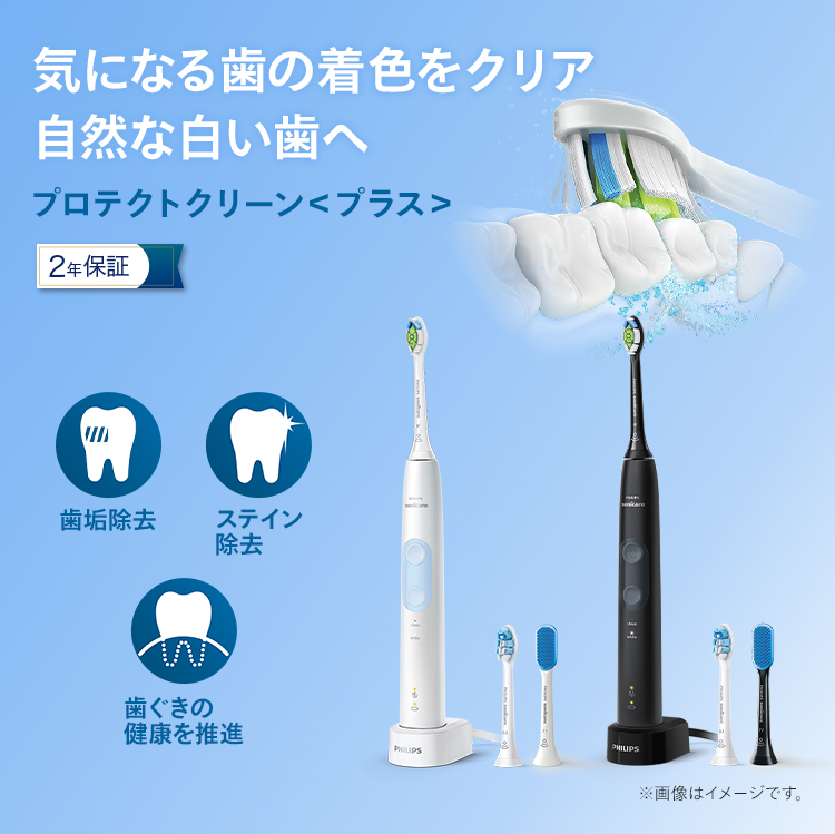 Philips（フィリップス） 電動歯ブラシ 音波歯ブラシ 替えブラシ付き