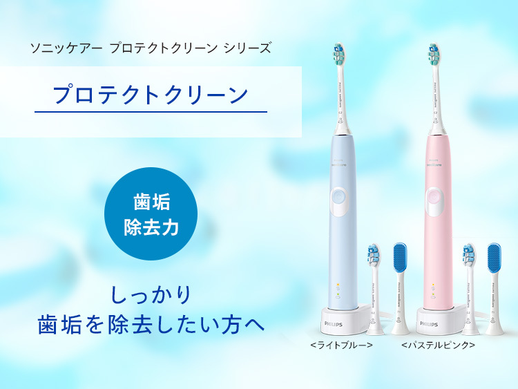 Philips（フィリップス） 電動歯ブラシ ソニッケアー プロテクト