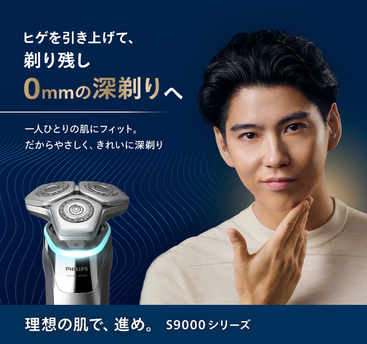 Philips（フィリップス） 髭剃り 電動シェーバー メンズ 電動 S9000