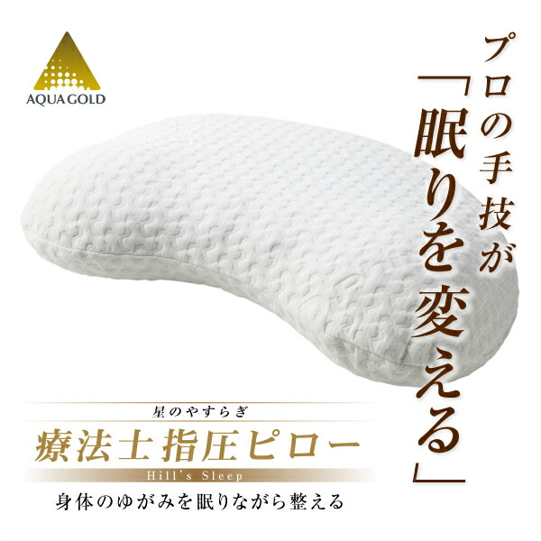 Phiten（ファイテン） 星のやすらぎ 療法士指圧ピロー スタンダード