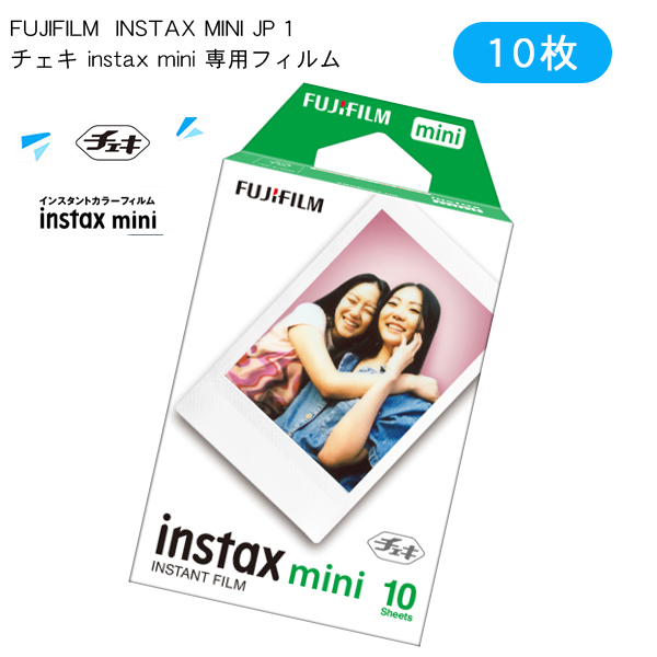 instax mini 【全国送料無料】チェキフィルム10枚instax JP1チェキ用
