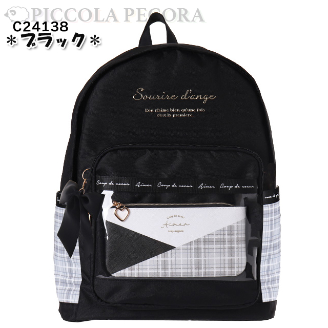 リュック キッズ 子供 女の子 3C チェック ポーチ 付き ポリ PVC